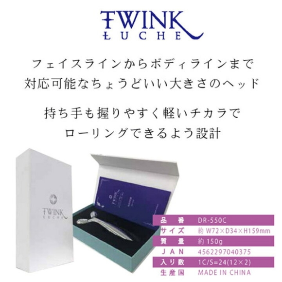 Brand new TWINK LUCHE beauty roller - Picture 15 of 16